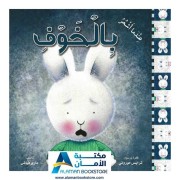 INDAMA ACHAORO BI AL KHAWF