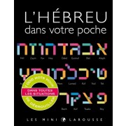 L'hébreu dans votre poche  