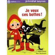  Je veux ces bottes ! 