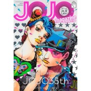  Jojo Magazine 1 