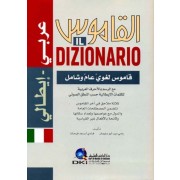 AL KAMOUSS ARAB ITAL