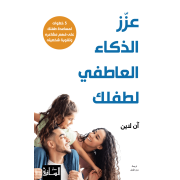 AZEZ ALDHAKA ALATIFI L TIFLEK 