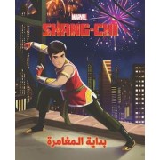  Alam el akwiya'- Bidayat Al Mouamara (Shang Shi) - Que l'aventure commence !  