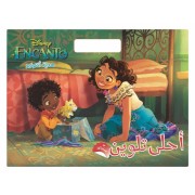  A'la talwine - hadiyat Antonio - Le trésor d'Antonio - Joli coloriage  