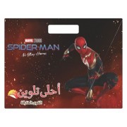  A'la talwine - al kiwa al 'arika - Le super pouvoir - Joli coloriage  