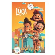  Akra' Wa 'oulawein Louca - Je lis et je colorie Louca 