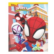  Al ab wa oulawein - Farik Spidey, Je joue et je colorie  
