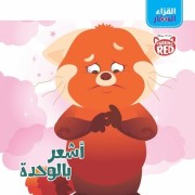  Al koura' El zi ar - Ash our bel we da - Je me sens seul 