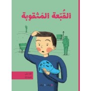  La casquette à trous  