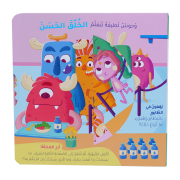 KISAS AL SOLOUK - WOHOUCH LATIFA TATAALAM AL KHOLOK AL HASSANE