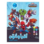  Super Hero Adventures  