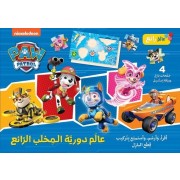  Le monde merveilleux de la Pat Patrouille - Contient 4 puzzles, avec 1 feuille stencil  