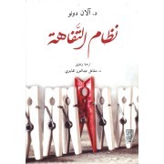  NIDHAM TAFAHA 