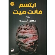 IBTASSEM F ANTA MAYET