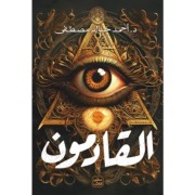 AL KADIMOUN