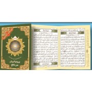  Chapitre amma avec tajweed, lecture warsh  