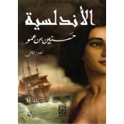 AL MOURISKIYA T1