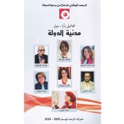 THALIL W ARRA HAWLA MADINET ADWALA