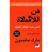  FAN LA MOUBALAT LI AYCHI HAYET TOUKHALEF MALOUF 