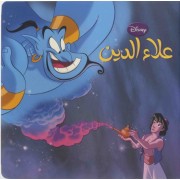  Aladdin  