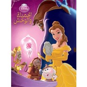  Al jamilah wa al wahsh - La Belle et la Bête  