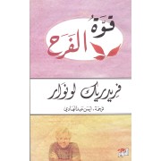  KOUWAT FARAH 