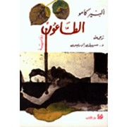  TAAOUN 