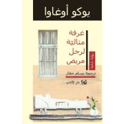 GHORFA MITHALYA L RAJOL MARIDH