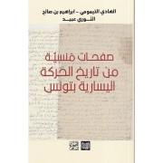 SAFAHATON MANSEYA