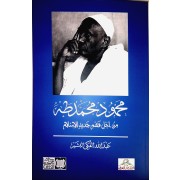 MIN AJEL FAHEM JADID AL ISLEM