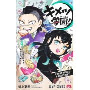 Demon Slayer School Days T04 