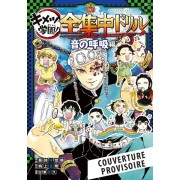  Demon Slayer School Days - Cahier d'activités des Pourfendeurs T02 : Souffle du son 