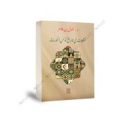 ACHTET FI TARIKH TOUNES