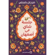 JALSSET CHAY F ASFAHEN