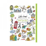 ABHATHO W OLSAK - RIHLA HAWLA ALAM