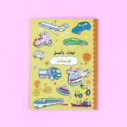 ABHATHO W OLSAK - AL MOWASALET