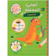 ALAABI AL MOMTIAA - AL DAYNASORAT 5+