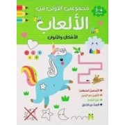 MAJMOAATI AL OULA MINA AL ALAAB - AL ACHKEL W AL ALWEEN 3-4