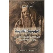 AL YAHOYA AL KADIMA