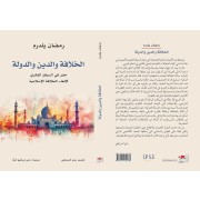 AL KHILEFA W ADIIN W ADAWLA 