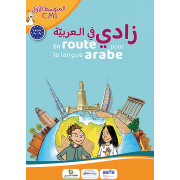 En route pour la langue Arabe CM1 Manuel - زادي في العربية المتوسط الأول قراءة