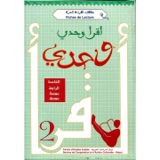5ème-4ème أقرأ وحدي