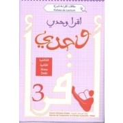 3ème-2de أقرأ وحدي