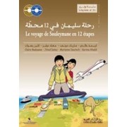  رحلة سليمان (كتاب مصور + 2 أقراص)-Le voyage de Souleymane Livre + 2 Cd