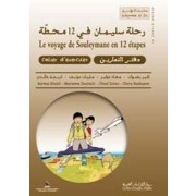 رحلة سليمان دفتر التمارين-Le voyage de Souleymane cahier d'exercices