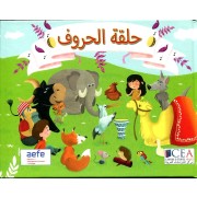 RECUEIL DE COMPTINES+CD حلقة الحروف