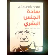 SADATO ALJINESS AL BACHARI