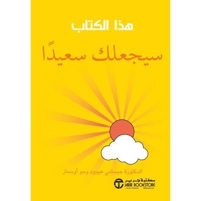 HADHA ALKITEB S YAJAALOK SAIDA