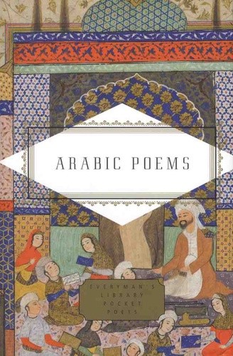  Arabic Poems - Bilingue anglais-arabe  