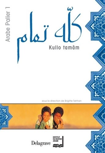  Arabe Kullo tamâm Niveau 1  